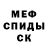 Первитин кристалл Ateist 76