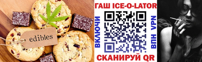 Печенье с ТГК конопля  Дюртюли 