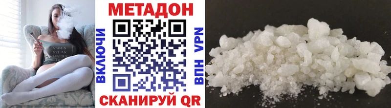 МЕТАДОН мёд  купить наркоту  Дюртюли 